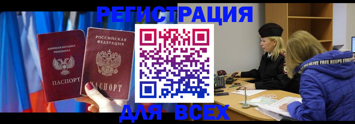 прописка регистрация в Шарье