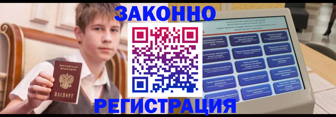 временная прописка в Шарье